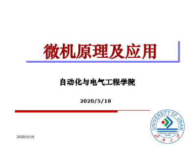 計(jì)算機(jī)軟硬件的開(kāi)發(fā)及應(yīng)用