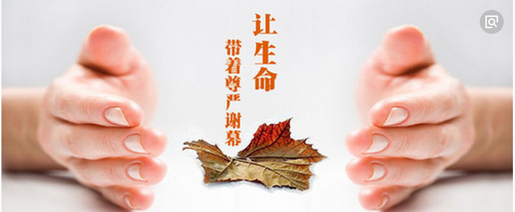 如何做好臨終患者的人文關懷——護理常識分享